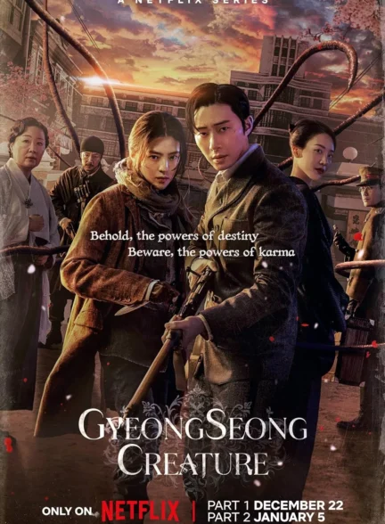 سریال هیولای گیونگ سونگ Gyeongseong Creature 2023