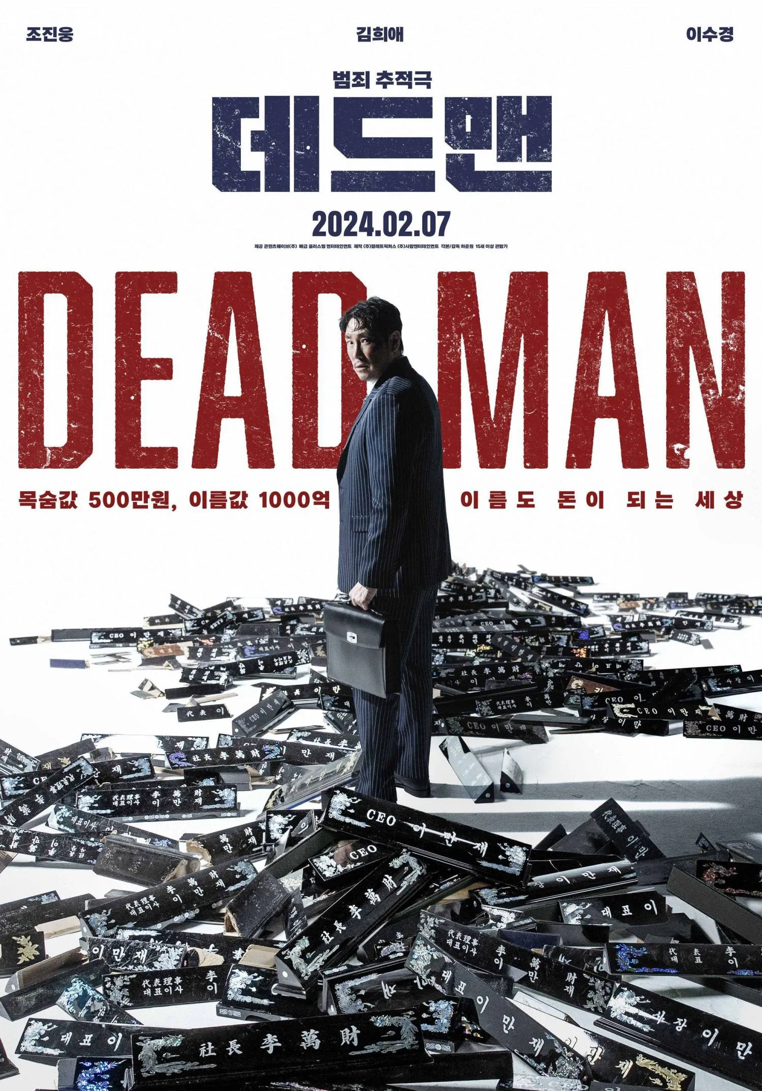 دانلود فیلم کره ای مرد مرده Dead Man 2024 MV5BZTMxZmUyYTQtY2YwMy00ZjJhLTk4NjAtNzc0M2VkNTU3YzVmXkEyXkFqcGdeQXVyNjI4NDY5ODM@. V1  11zon