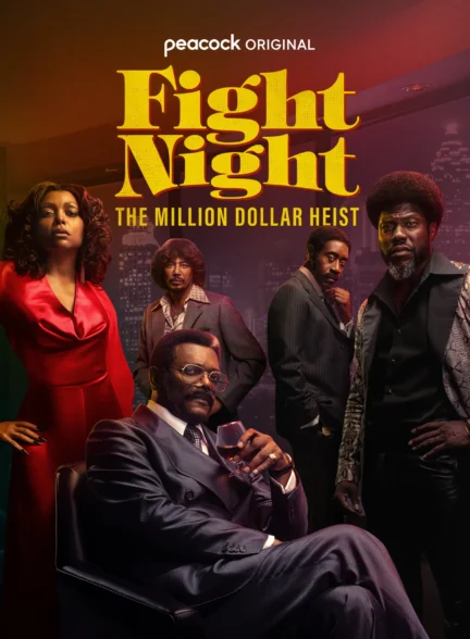 دانلود سریال شب مبارزه : دزدی میلیون دلاری Fight Night: The Million Dollar Heist 2024