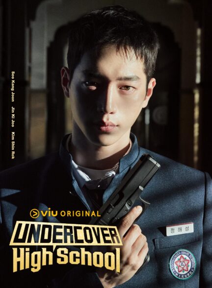 دانلود سریال کره ای جاسوس دبیرستان Undercover High School 2025