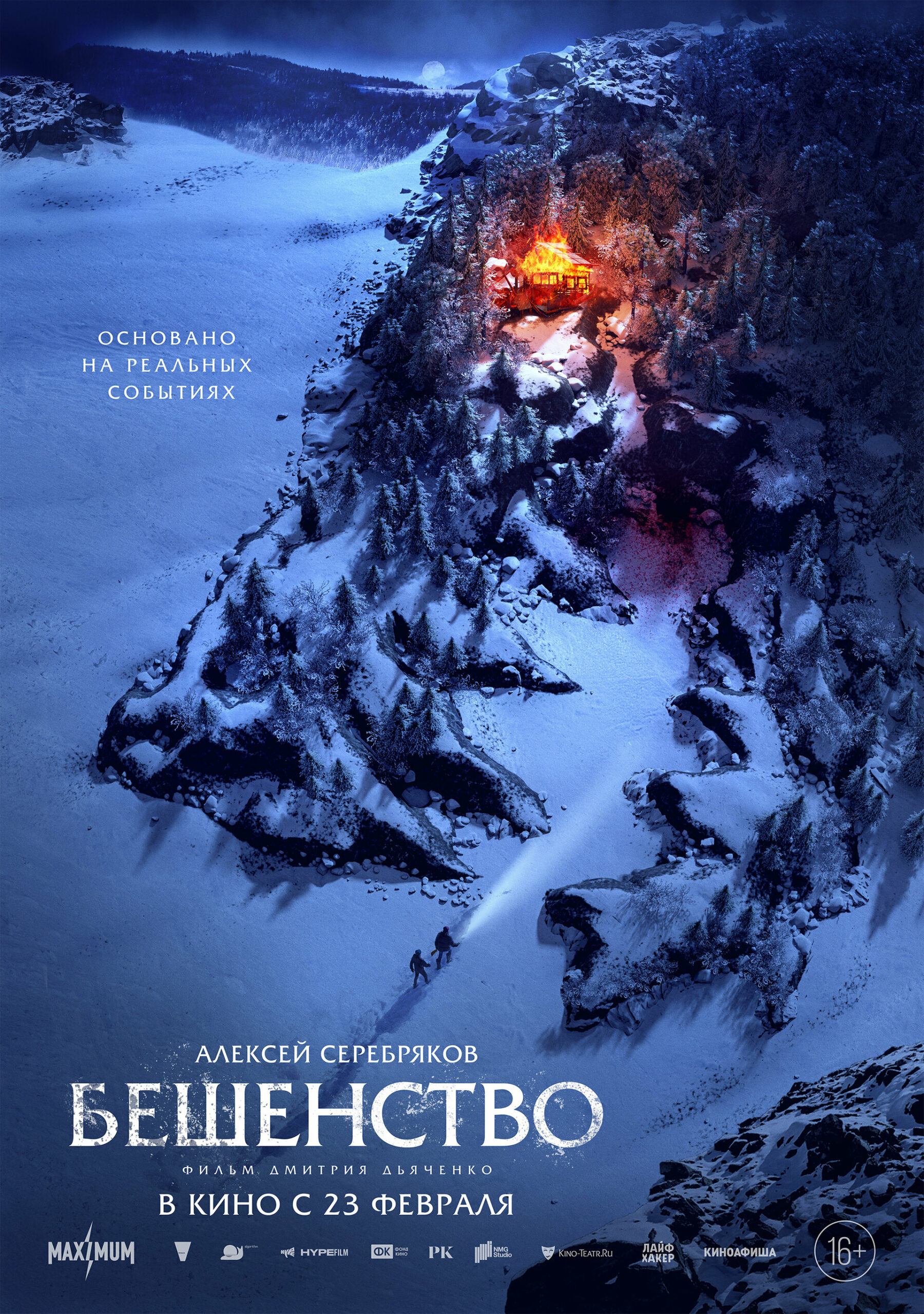 دانلود فیلم هاری Rabies (The Rage) 2023 MV5BZmI0NjU2MjItMGQ3Ny00NzVkLTg0MmItNDI0NWEwNDVmMGE1XkEyXkFqcGc@. V1  Scaled 1