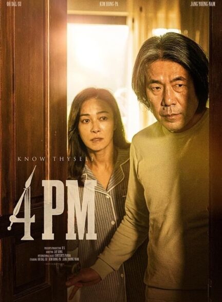 دانلود فیلم ساعت 4 عصر 4PM 2024