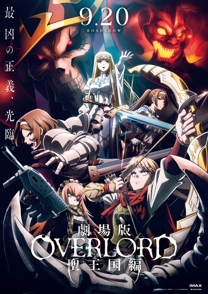 دانلود انیمه ارباب: پادشاهی مقدس Overlord: The Sacred Kingdom 2024 MV5BZDhhM2MwMWMtMjA4NS00ZjAwLWE4N2UtYmYzMjEyN2ZhMjE4XkEyXkFqcGc@. V1