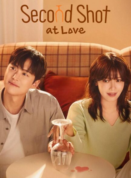 دانلود سریال کره ای شانس دوباره برای عشق Second Shot at Love 2025