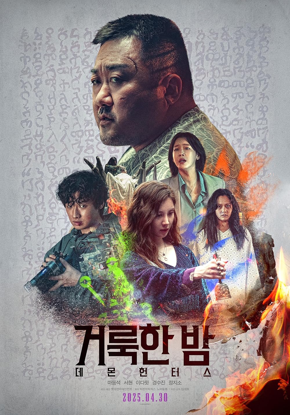 دانلود فیلم کره‌ای شب مقدس: شکارچیان شیطان Holy Night: Demon Hunters 2025 MV5BZDZhYjUwMTUtNTcyZS00MWNkLWI3NGItMDZlZGNmMjQxYTQ2XkEyXkFqcGc@. V1 FMjpg UX1000  1