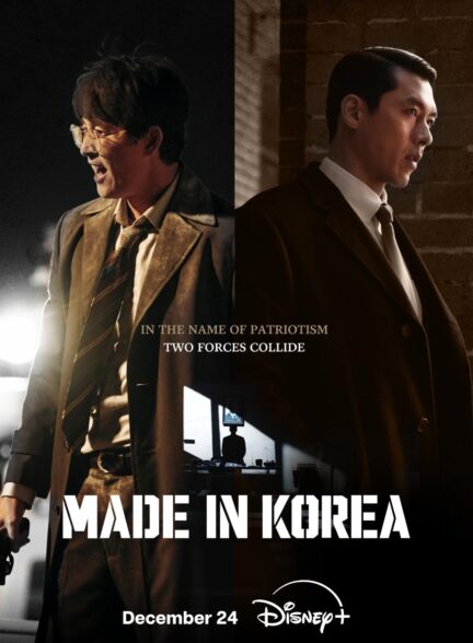 دانلود سریال کره‌ای ساخت کره Made in Korea 2025