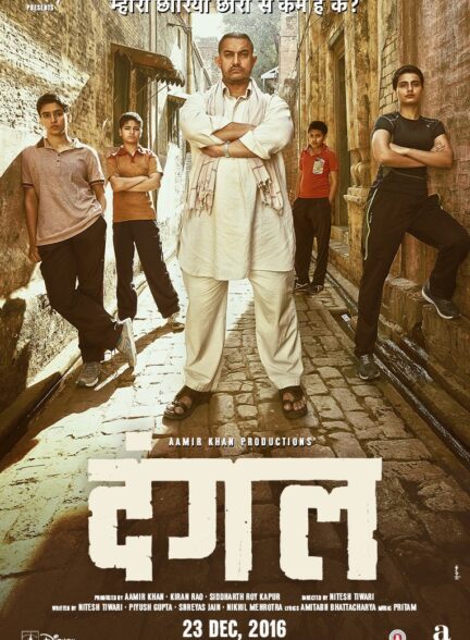 دانلود فیلم هندی دانگال Dangal 2016