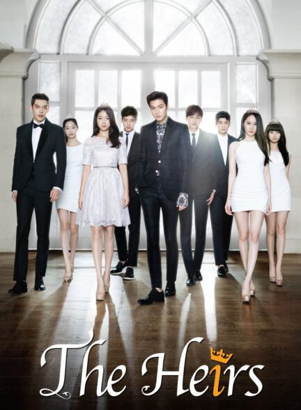 دانلود سریال کره ای وارثان The Heirs 2013
