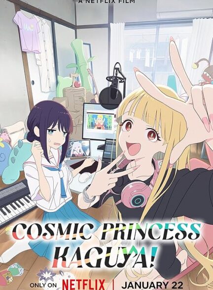دانلود انیمه کاگویا شاهدخت کیهانی! Cosmic Princess Kaguya! 2026