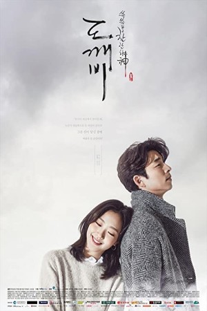 دانلود سریال کره ای گابلین Guardian: The Lonely and Great God (Goblin) 2016