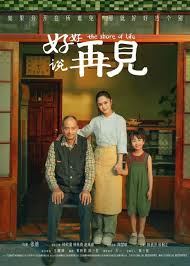 دانلود فیلم ساحل زندگی The Shore of Life 2025