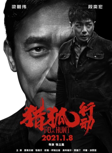دانلود فیلم شکار روباه Fox Hunt 2025